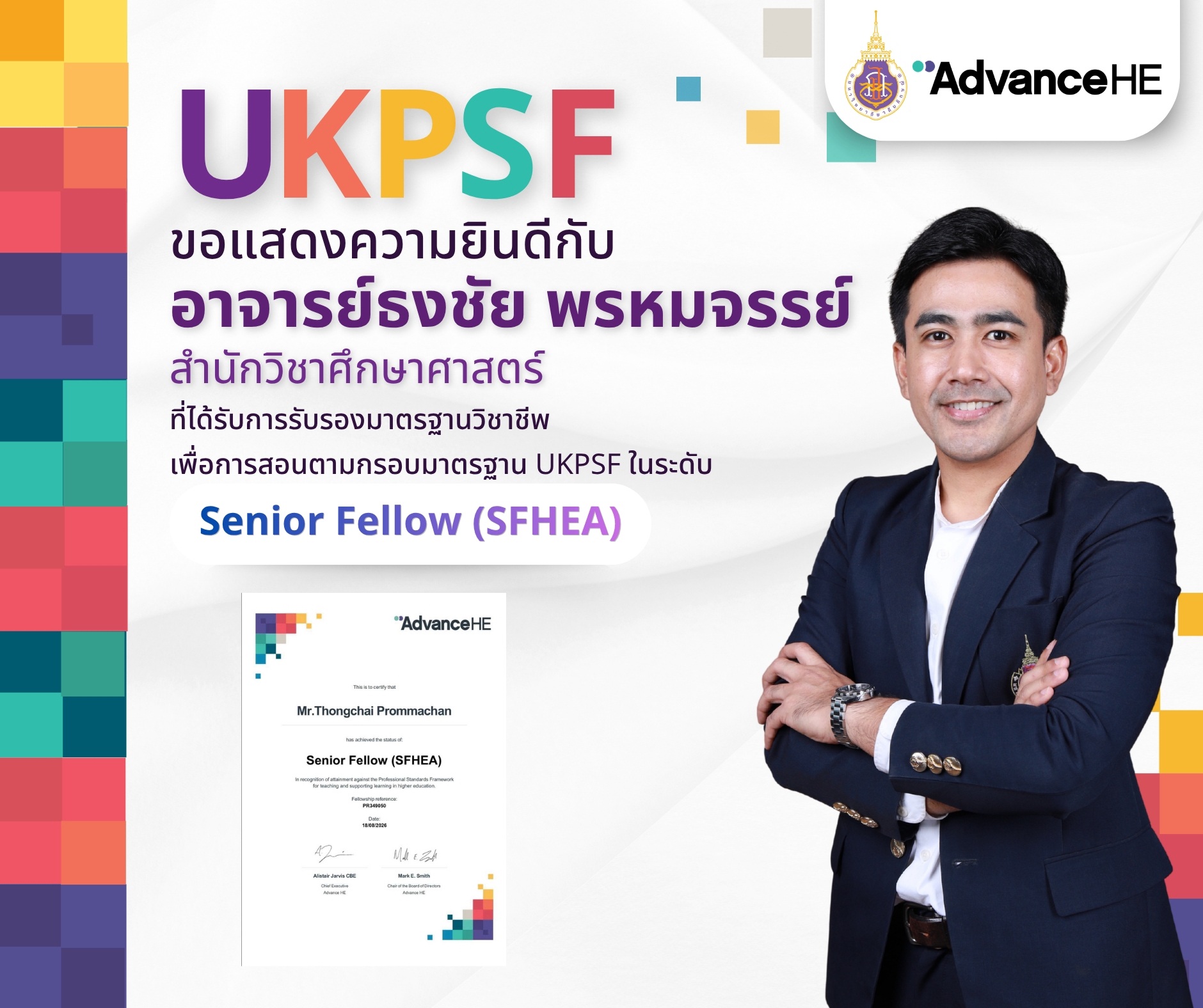 card_thonchai_th.jpg