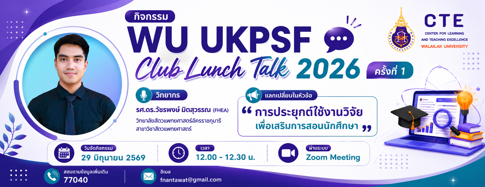 Lunch Talk 2026