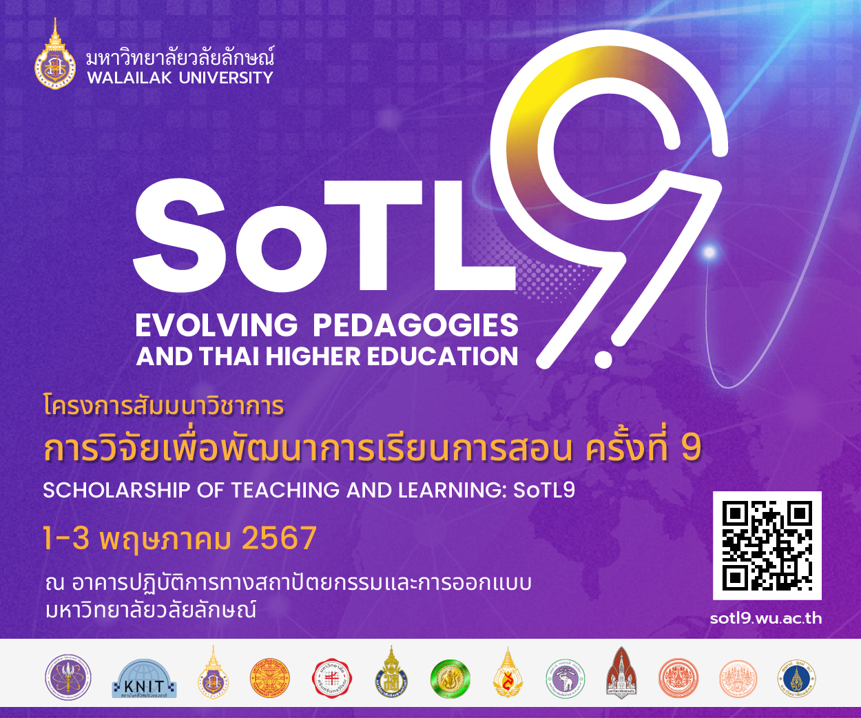ขอเรียนเชิญร่วมโครงการสัมมนาวิชาการ วิจัยเพื่อพัฒนาการเรียนการสอน ครั้งที่ 9 (Scholarship of Teaching and Learning: SoTL9) ประจําปี พ.ศ. 2567