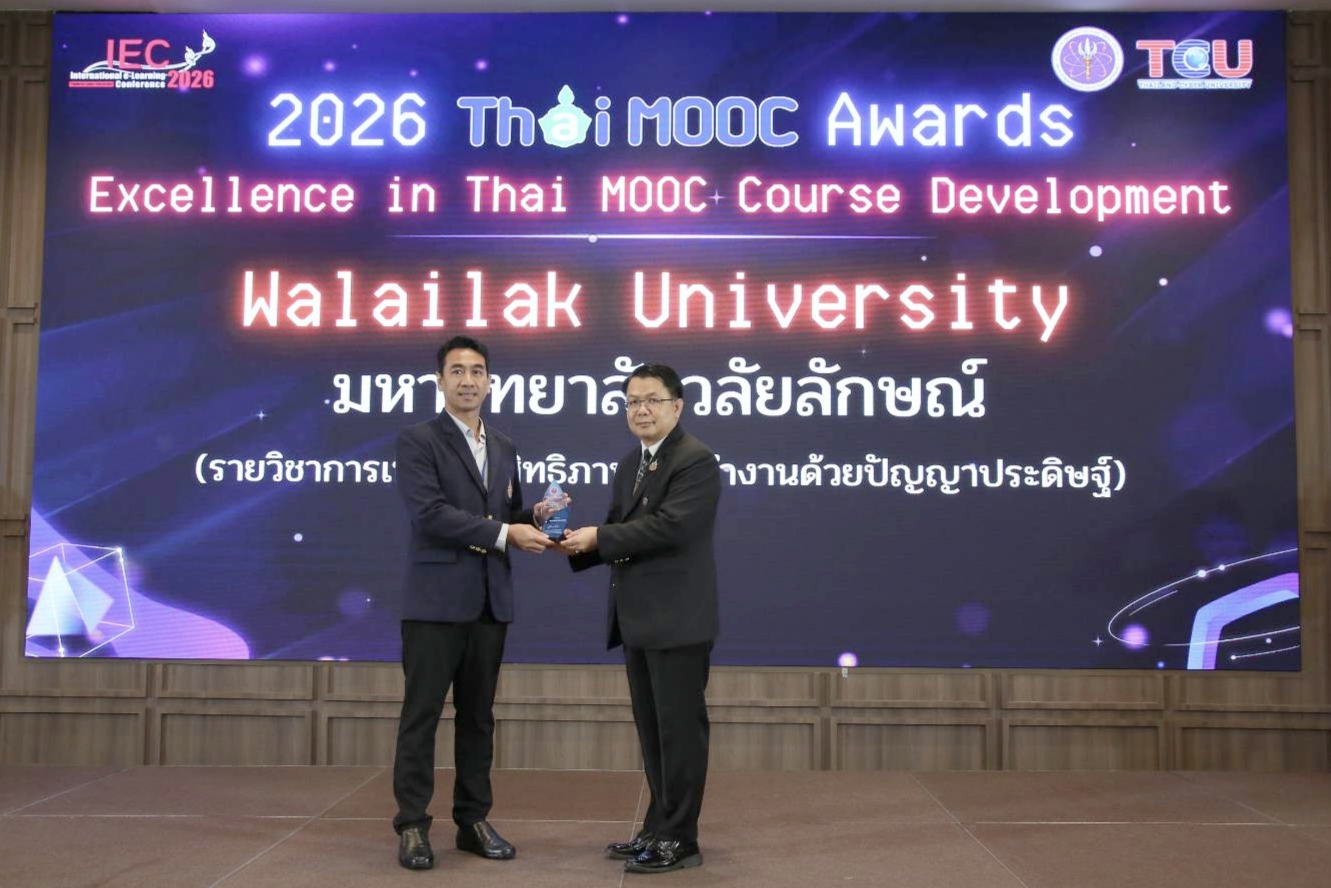 ศูนย์ความเป็นเลิศการเรียนการสอนแสดงความยินดีกับคณาจารย์หลักสูตรวิศวกรรมคอมพิวเตอร์และปัญญาประดิษฐ์ รับรางวัล 2026 Thai MOOC Awards