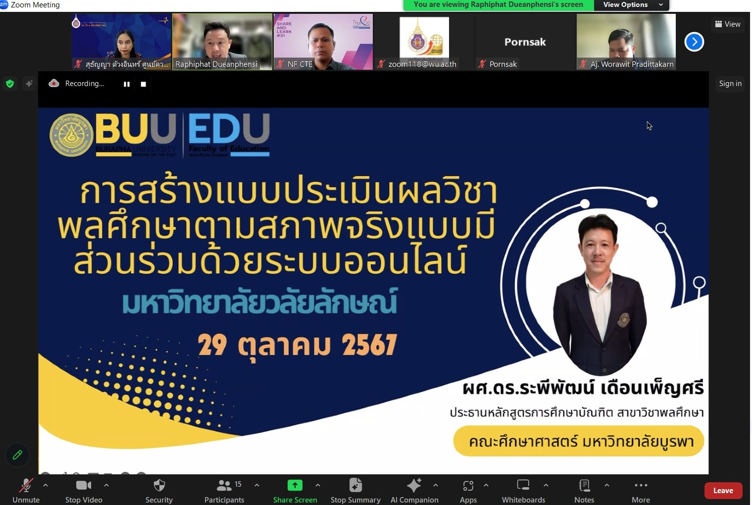 ศคร. จัดการอบรมเชิงปฏิบัติการออนไลน์ผ่านระบบ Zoom ในหัวข้อ การสร้างแบบประเมินผลวิชาพลศึกษาตามสภาพจริงแบบมีส่วนร่วมด้วยระบบออนไลน์ สำหรับผู้สอนรายวิชาพลศึกษา