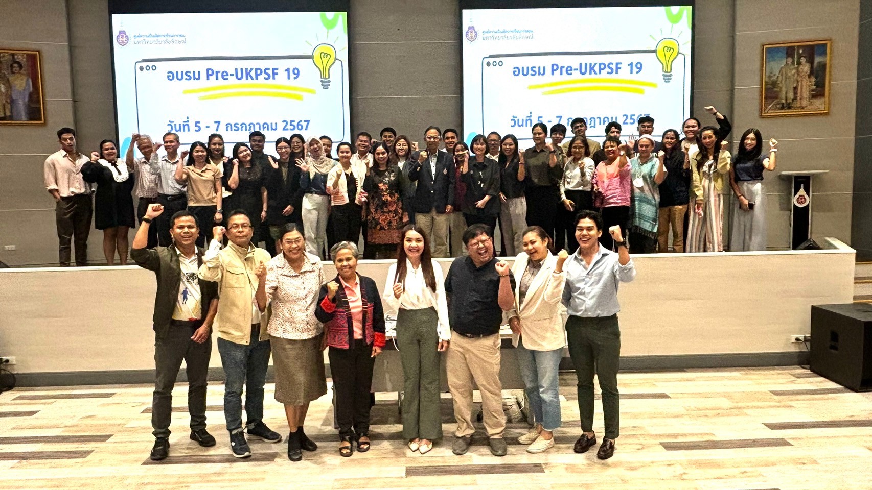 ศคร. ได้จัดกิจกรรมอบรม Pre-UKPSF รุ่นที่ 19 วันที่ 5-7 ก.ค. 2567