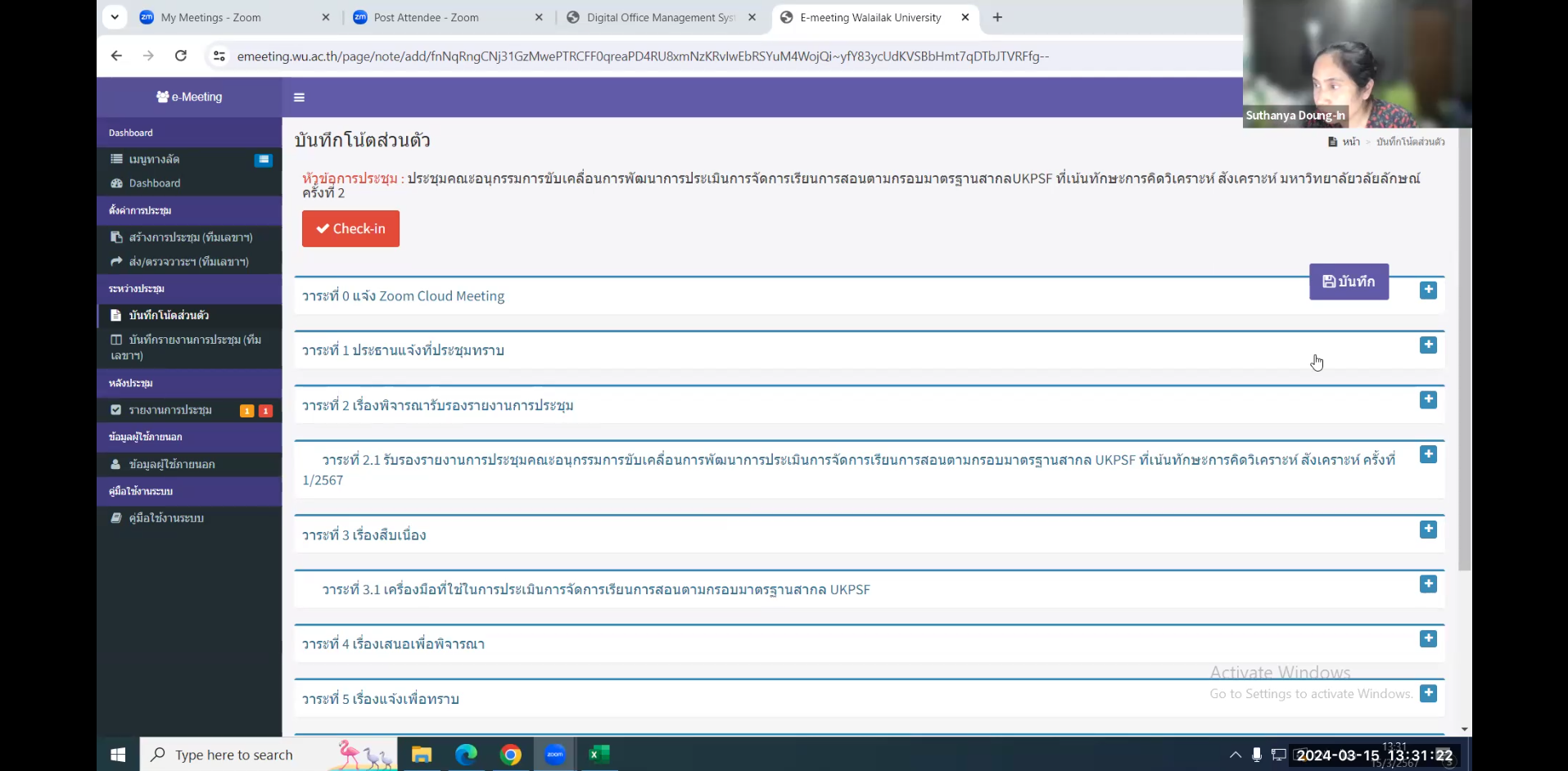 ศคร. จัดประชุมอนุกรรมการขับเคลื่อนการพัฒนาการประเมินการจัดการเรียนการสอนตามกรอบมาตรฐานสากล     UKPSF ที่เน้นทักษะการคิดวิเคราะห์ สังเคราะห์ มหาวิทยาลัยวลัยลักษณ์ ครั้งที่ 2/2567