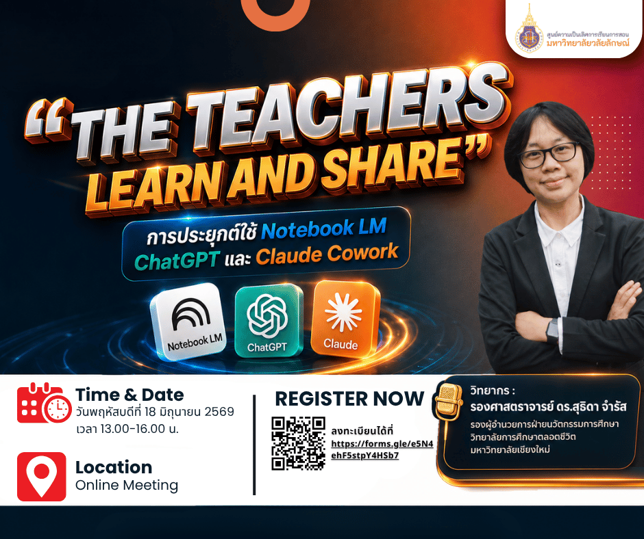 tracherlearn.png