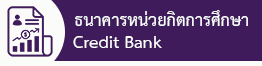 ระบบฐานข้อมูล สำหรับค้นหาจำนวนนักศึกษา