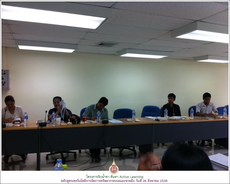 กิจกรรมตั้งวงจิบน้ำชา ค้นหา Active Learning วันที่ 26 สิงหาคม 2558