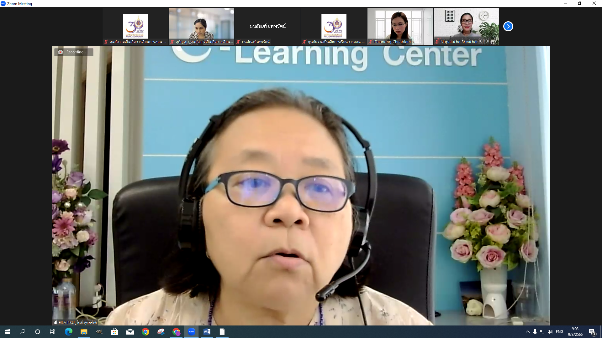 อบรม Curriculum Development From ELOs to Teaching & Learning & Assessment วันที่ 9 มี.ค.2566