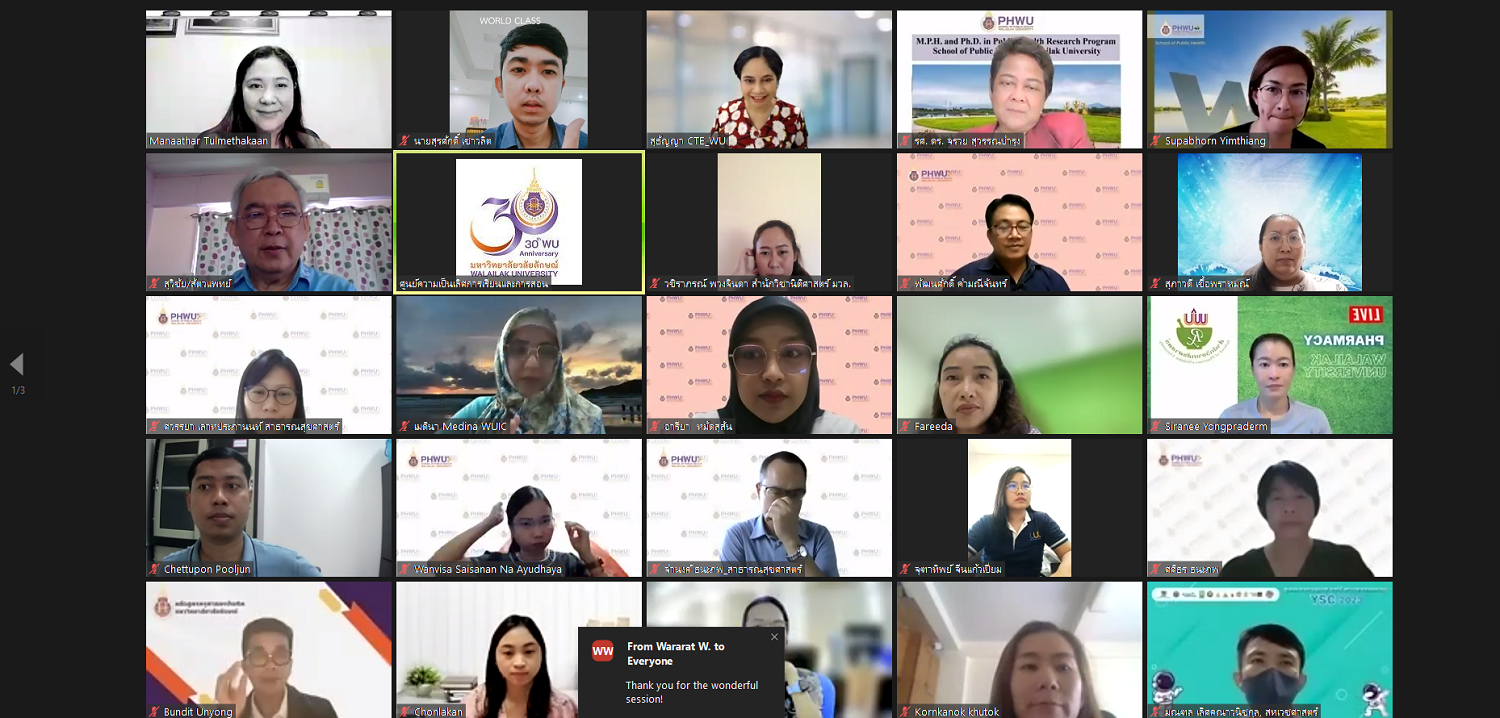 อบรม การประเมินตามสภาพจริง Authentic Assessment ที่ 15 ก.พ. 2566