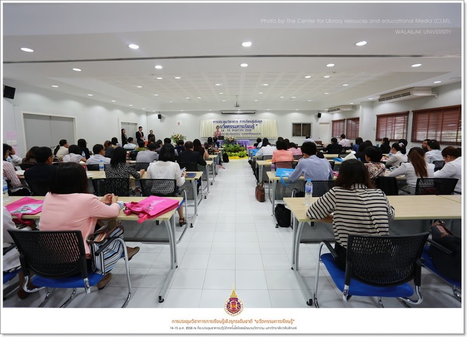การประชุมวิชาการ การเรียนรู้เชิงรุก "นวัตกรรมการเรียนรู้" วันที่ 14-15 พฤษภาคม 2558