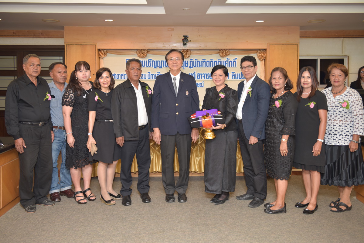 พิธีมอบปริญญาปรัชญาดุษฎีบัณฑิตกิตติมศักดิ์ สำนักวิชาสถาปัตยกรรมศาสตร์และการออกแบบ 14 มิ.ย. 2560