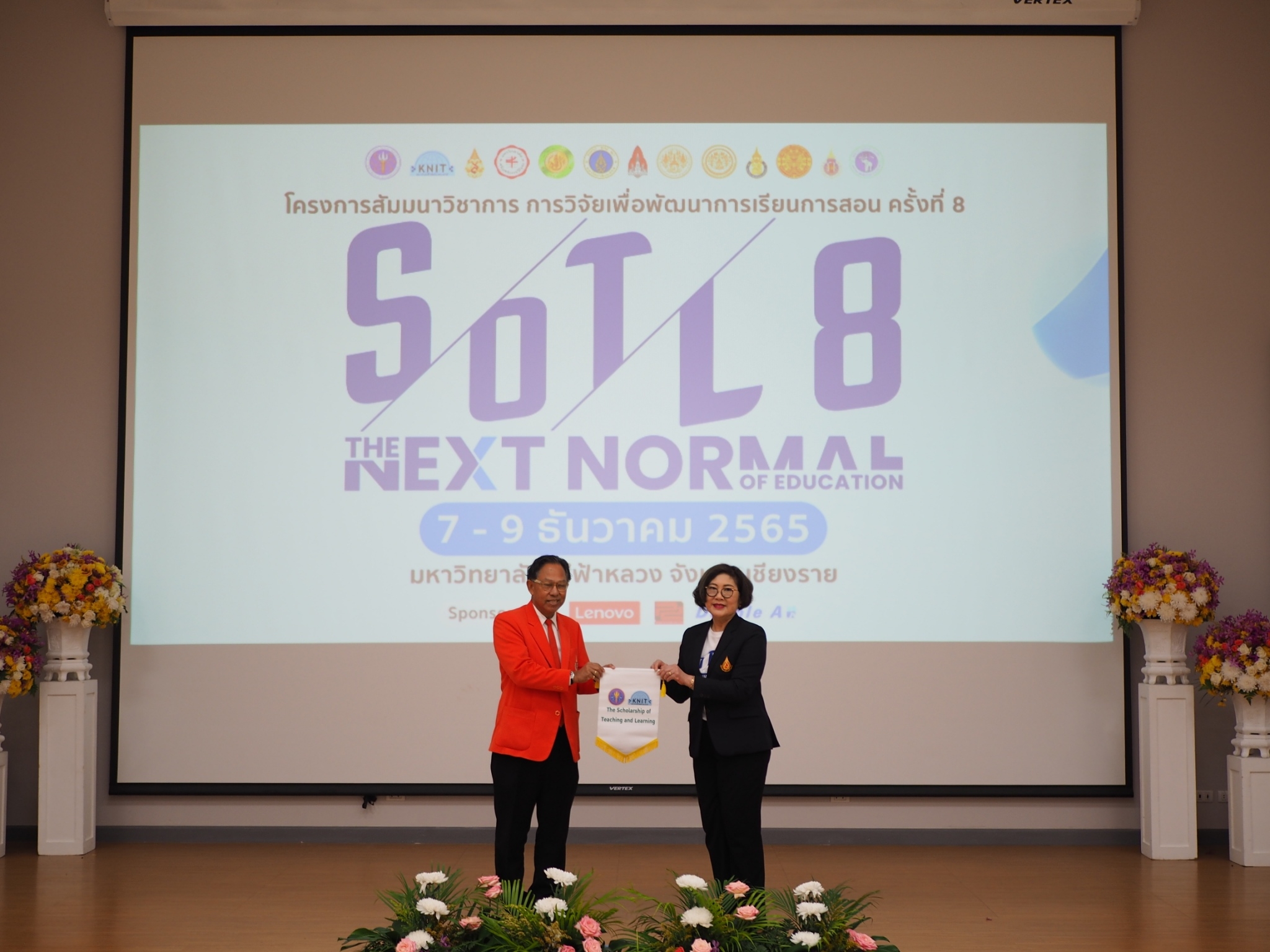 ศึกษาดูงาน สัมมนาวิชาการ การวิจัยเพื่อพัฒนาการเรียนการสอน ครั้งที่ 8 ม.แม่ฟ้าหลวง