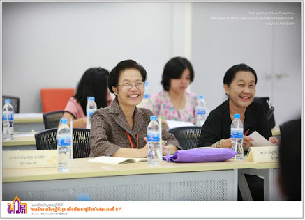  โครงการแลกเปลี่ยนเรียนรู้แนวปฏิบัติที่ดี เรื่อง “เทคนิคการจัดการเรียนรู้เชิงรุก (Active Learning) เพื่อพัฒนาทักษะผู้เรียนในศตวรรษที่ 21” 