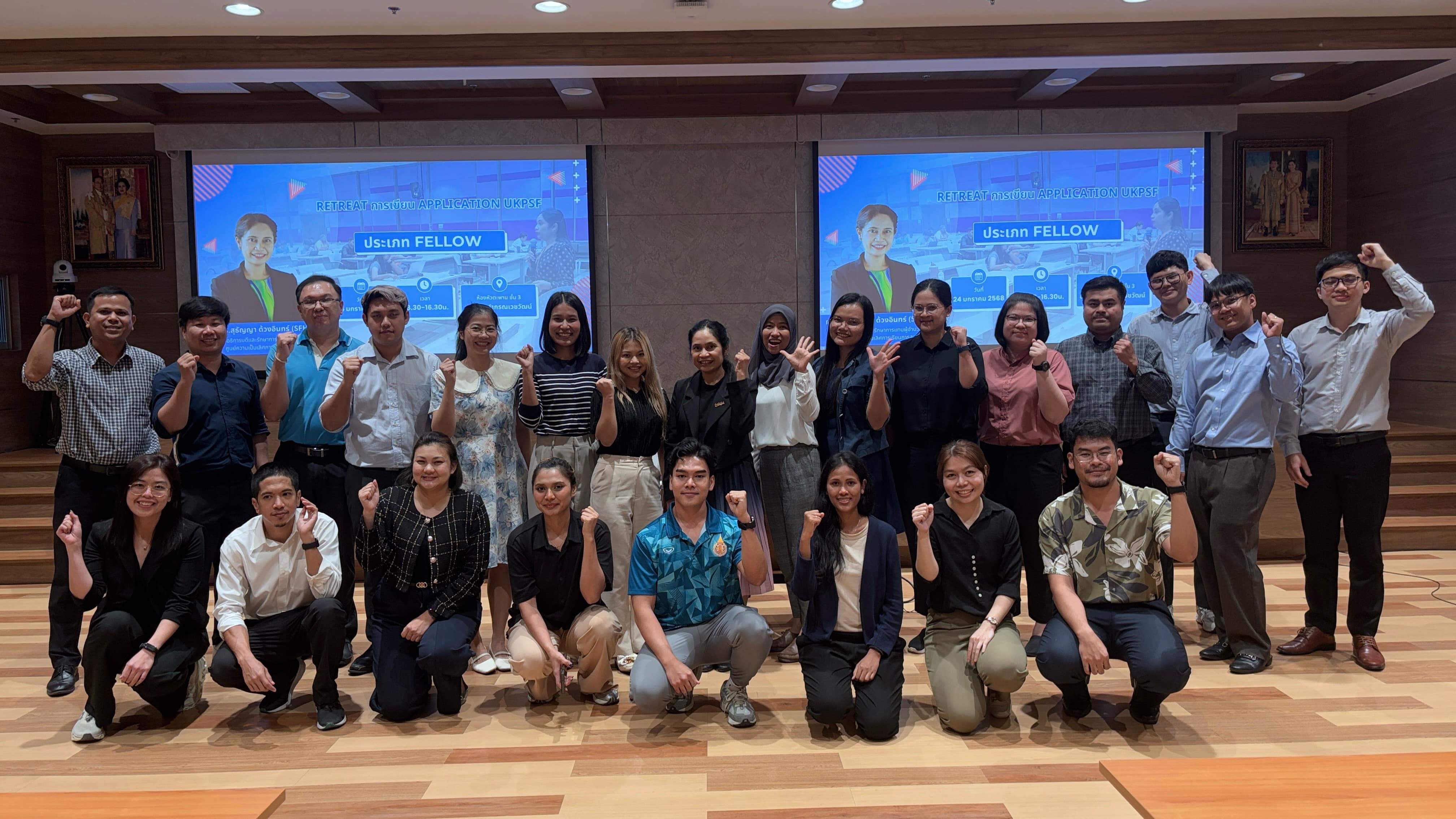 กิจกรรม Retreat การเขียน Application UKPSF ประเภท Fellow เมื่อวันศุกร์ที่ 24 ม.ค. 2568 