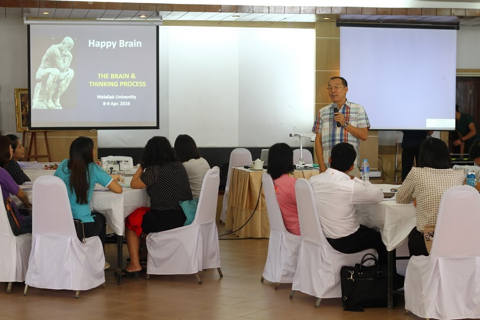 โครงการอบรมเชิงปฏิบัติการ “The Brain & Thinking Process”