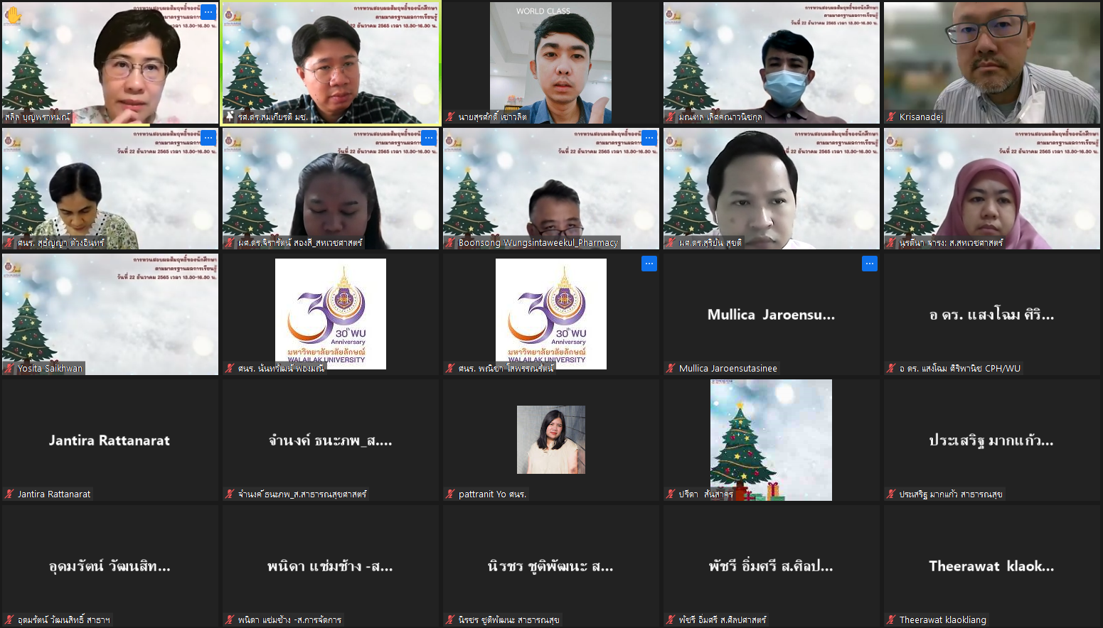การทวนสอบผลสัมฤทธิ์ของนักศึกษาตามมาตรฐานผลการเรียนรู้ วันที่ 22 ธ.ค. 2565