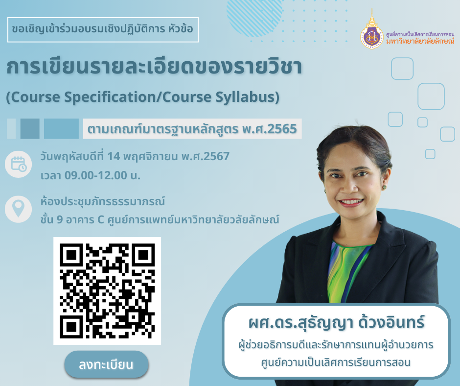 ออกแบบปกที่เหมาะสำหรับงานราชการ โดยอ้างอิงข้อความจากเอกสารที่แนบ และในรูปแบบขนาด A4