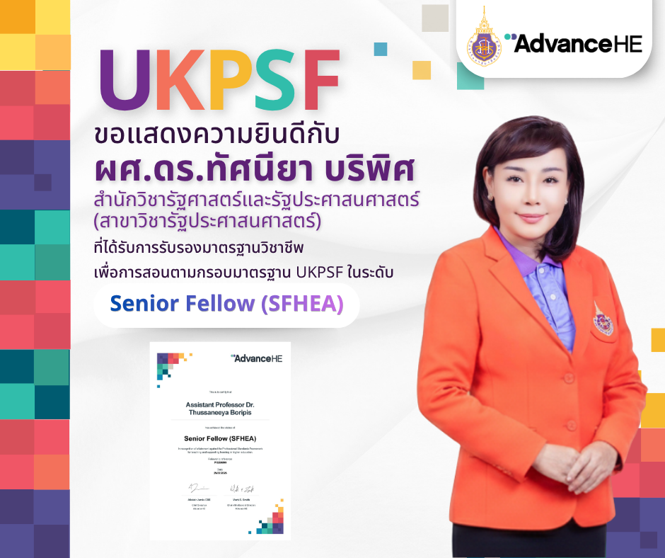 UKPSF Card